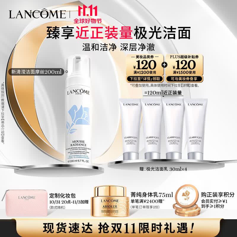 兰蔻洁面摩丝200ml 氨基酸 清洁洗面奶护肤品礼盒生日礼物送女友男友高性价比高么？