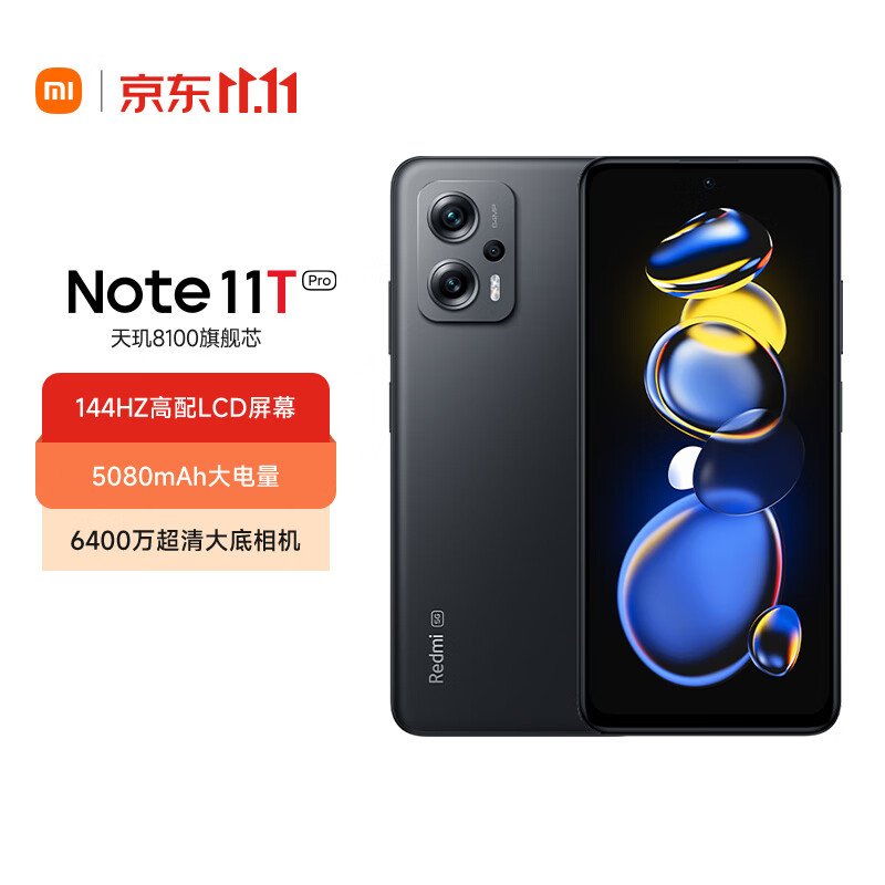 Redmi Note11T Pro 5G 天玑8100 144HzLCD旗舰直屏 67W快充 12GB+256GB 子夜黑 5G智能手机 小米红米高性价比高么？