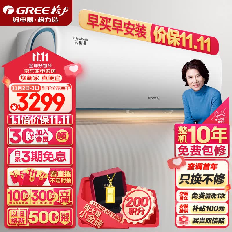 格力（GREE）空调 京东小家智能生态 1.5匹 云锦Ⅱ 新1级能效 壁挂式卧室挂机(KFR-35GW/NhAd1BAj)怎么样,好用不?