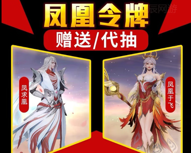 恋卡侬王者荣耀凤凰令牌李白凤求凰王昭君凤凰于飞玉鸾吟星凤凰手1办