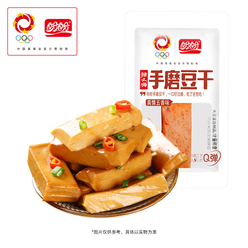 盼盼辣么嗨网红小吃魔芋爽素毛肚豆干脆笋卤蛋办公室休闲零食散装组合 手磨豆干(真情五香味）10g*9包