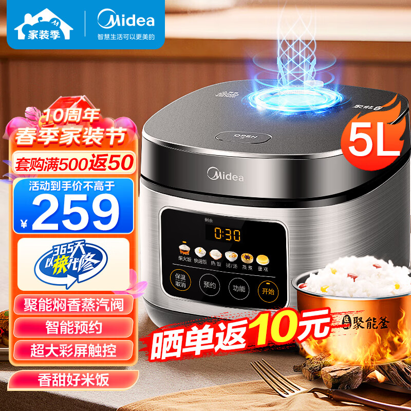 美的（Midea）电饭煲