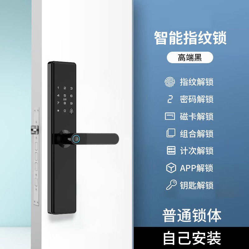 王力防盗门指纹锁木门电子门锁入户门密码指纹智能门锁 黑色 无屏 无