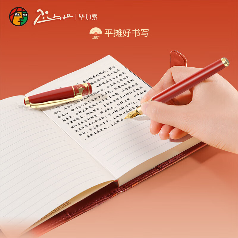 毕加索(Pimio)钢笔5523环球文化之旅希腊/印度/埃及/中国钢笔礼盒商务办公练字送礼钢笔可刻字 中国红钢笔【笔记本墨囊礼盒】 F尖直尖0.5mm【官方标配】