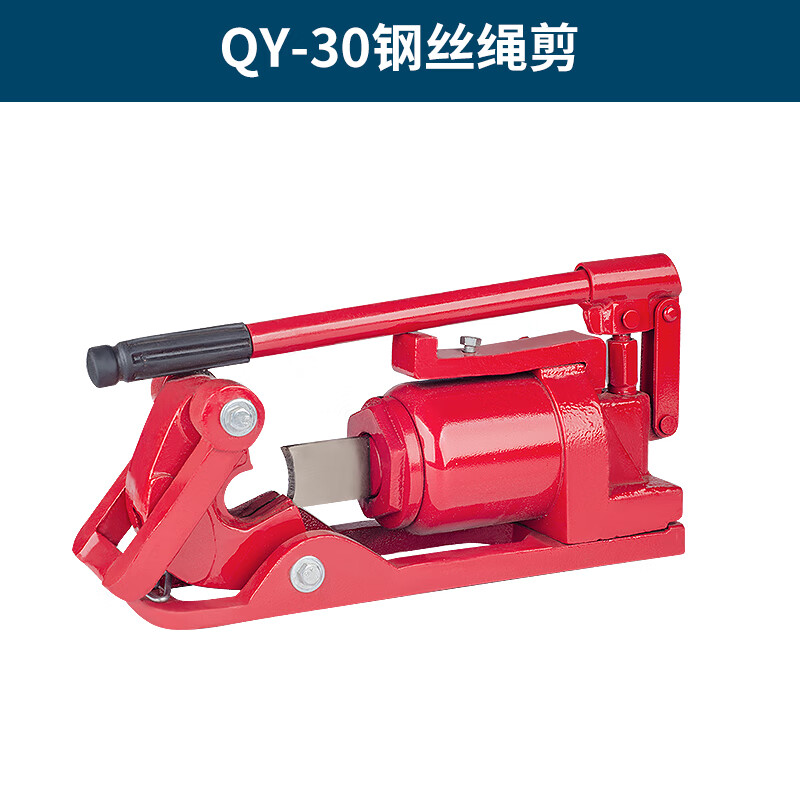 台优钢丝绳切断器钢丝绳切断机钢丝绳专用剪绳器qy-30qy-48 qy30钢丝