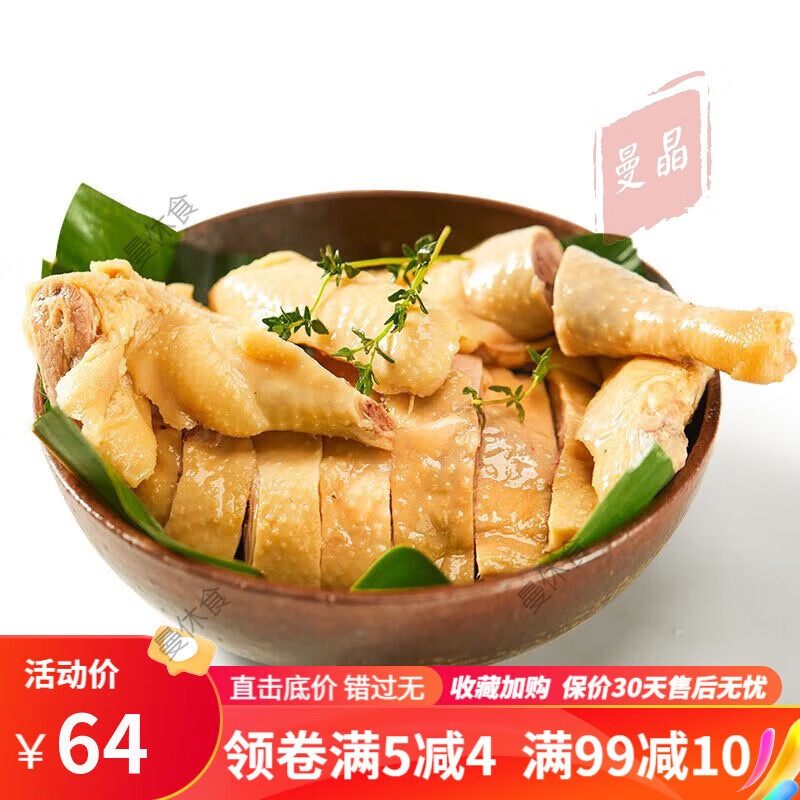 i邵万万生糟鸡宁波风味香糟鸡邵万生香糟卤真空即食 1袋糟香鸡 450g