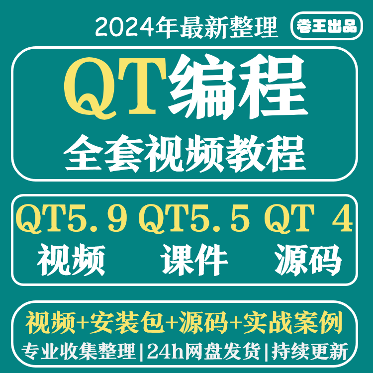 pyqt5详细教程
