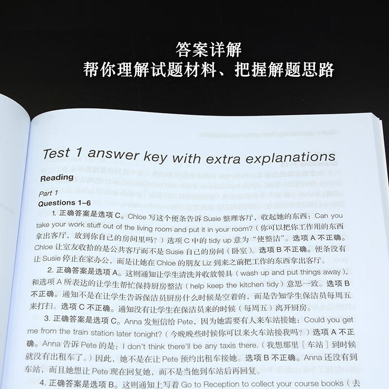 【正版】 剑桥通用五级考试ket官方真题 新题型 1 含答案和超详解析