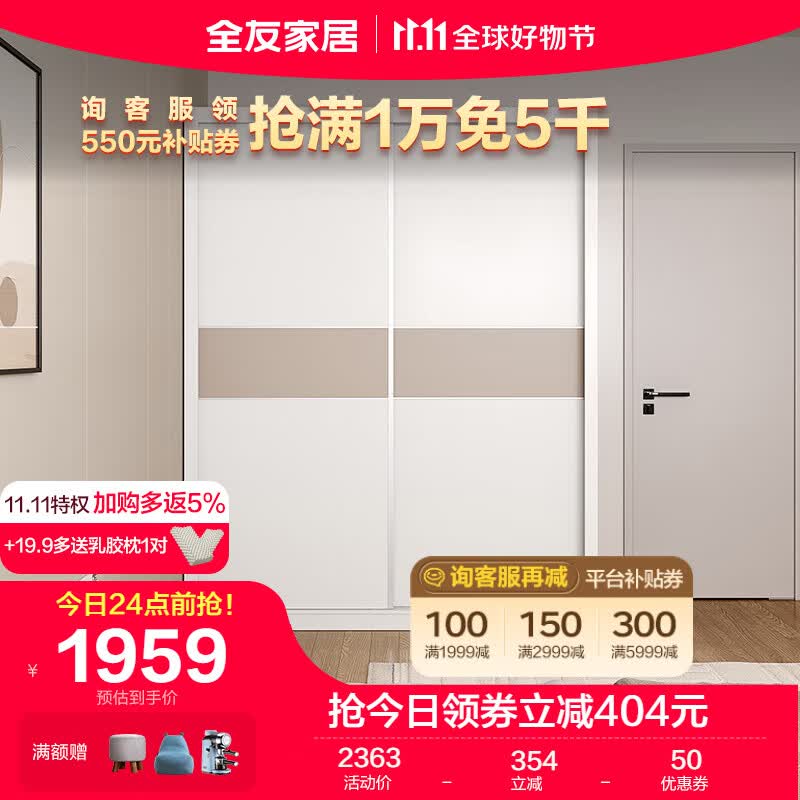 全友家居 衣柜现代简约推拉门衣柜小户型卧室多分区储物柜子106306D怎么看?