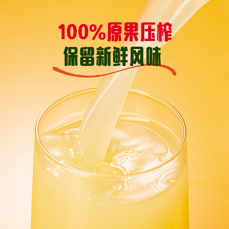 1号会员店100%NFC苹果汁纯果蔬汁0脂0添加 nfc果汁 1L试用装