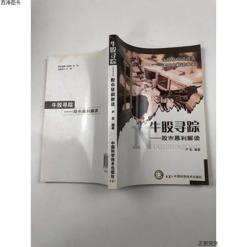 股市的暴利（股市的暴利并不是产生于生产经营） 股市的暴利（股市的暴利并不是产生于生产策划

）《股票暴利》 股市行情