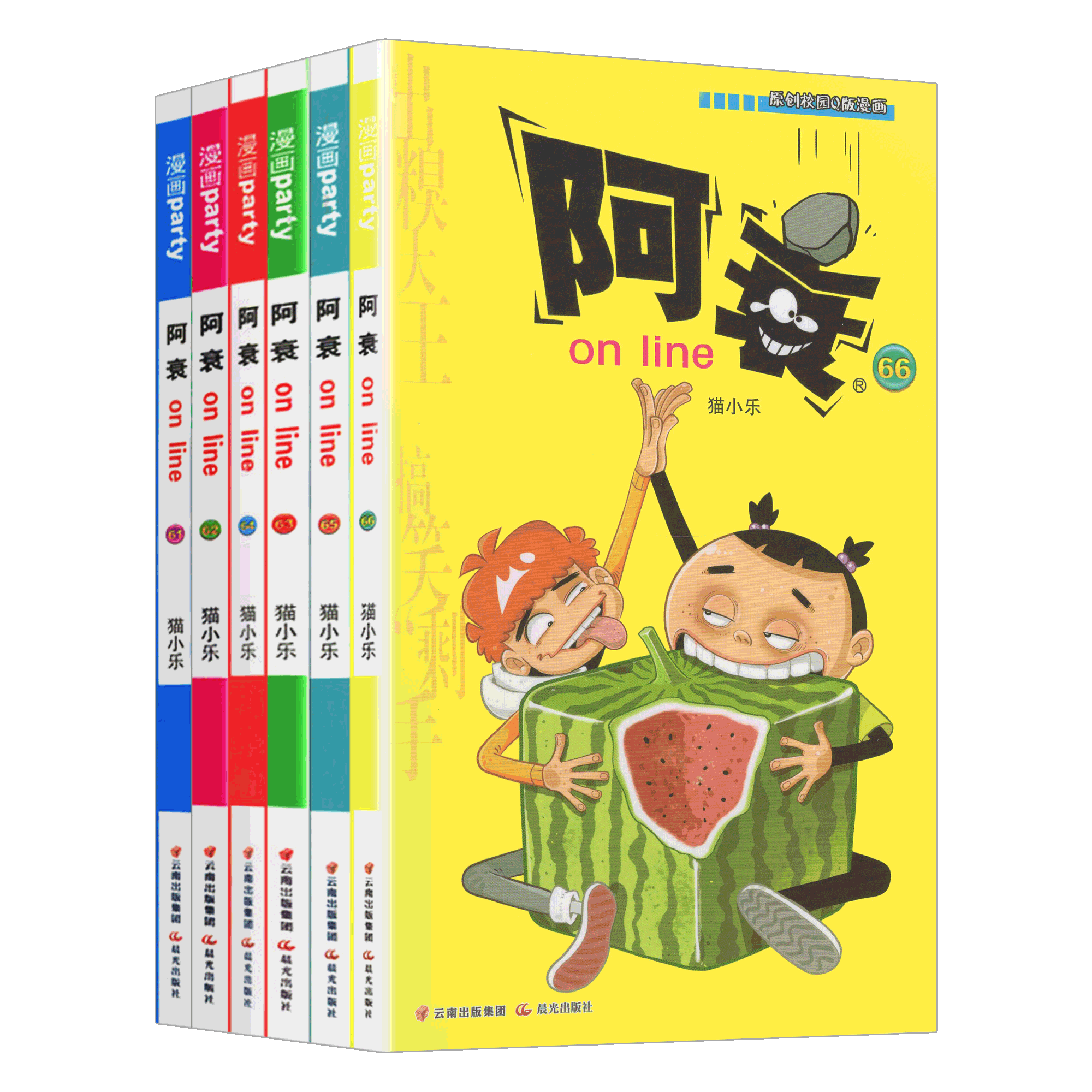 阿衰漫画书61-62-63-64-65-66正版全套6册猫小乐的搞笑故事小学生啊衰
