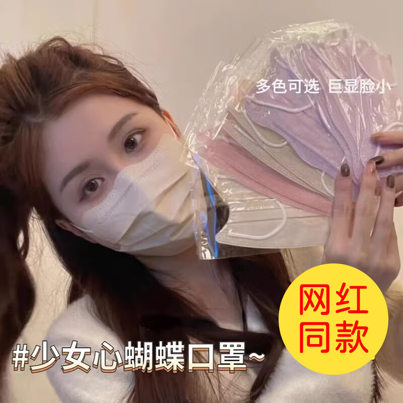 卫士立医用外科3d一次性独立装蝶形防病毒口罩女高颜值2024网红医用马卡 【医用】【云朵形】【五色50只】独立包装