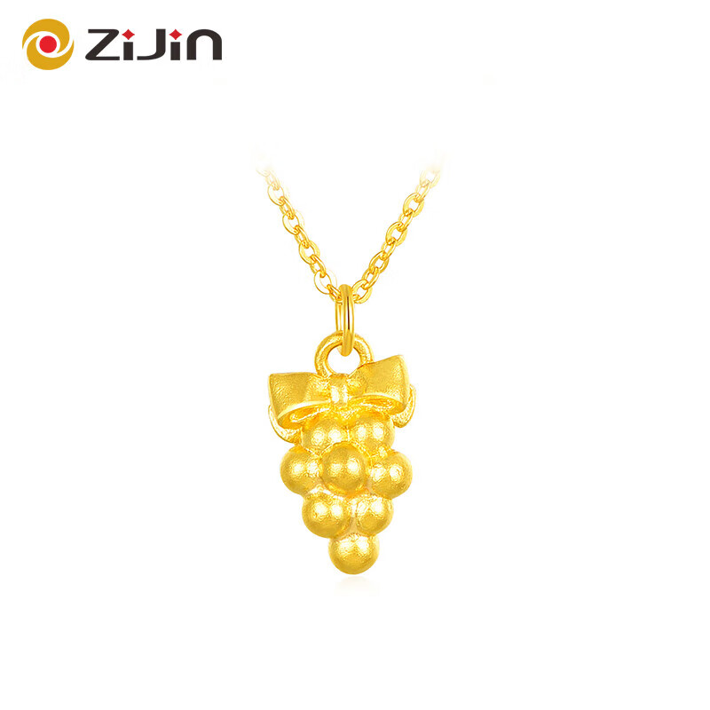 zijin紫金 黄金项链女足金999时尚简约夏日果果系列 葡萄坠链 约4.