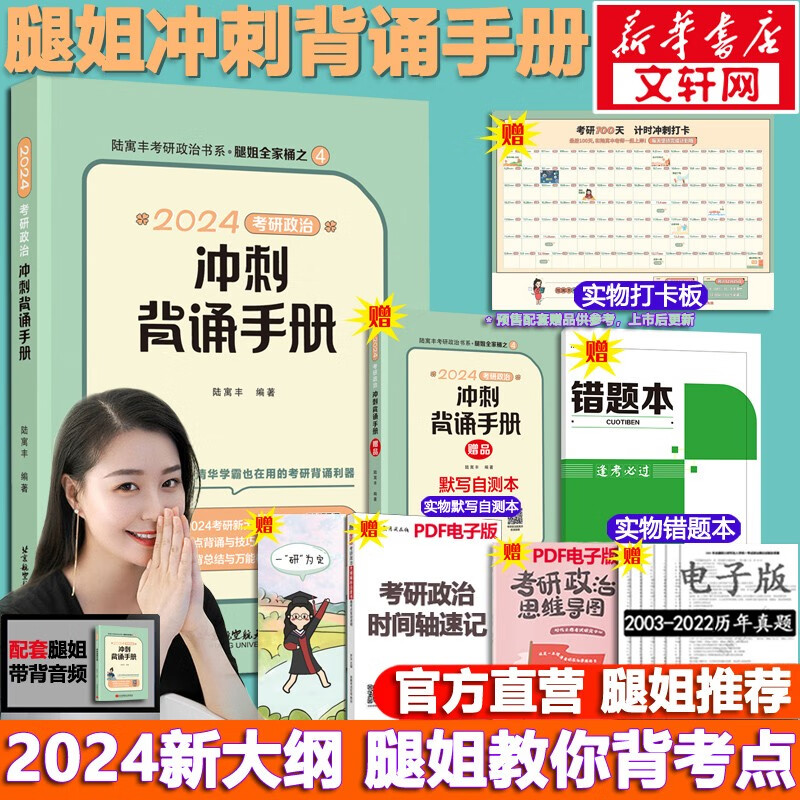 京东图书文具 2023-06-04 - 第23张  | 最新购物优惠券