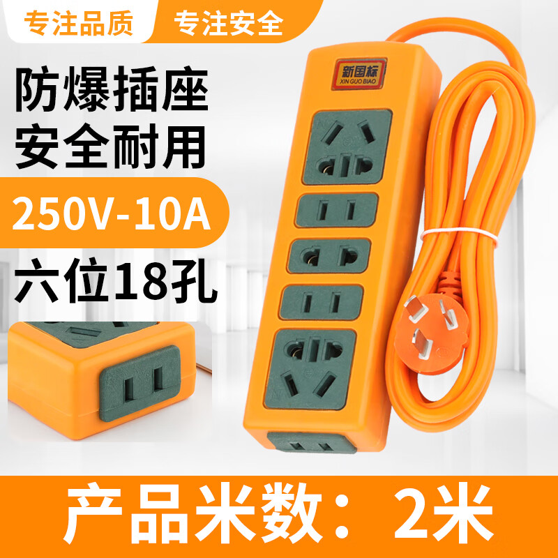 德国品质插线板18孔多功能大功率排插座接线板面板长线插排多孔不带线