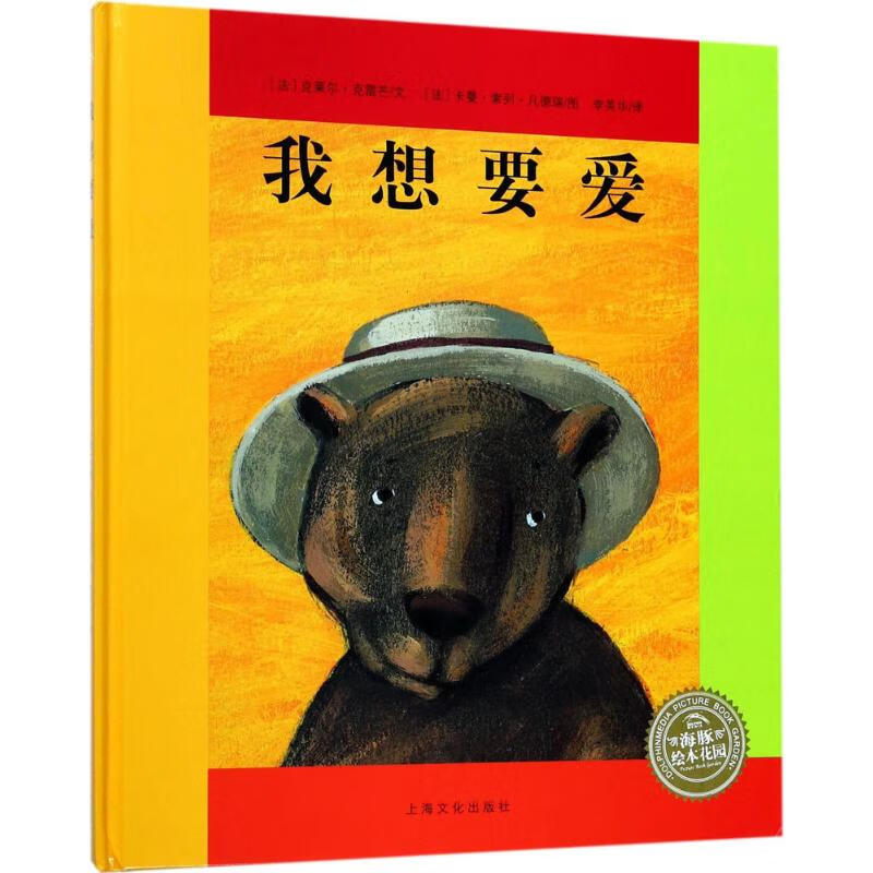 我想要爱