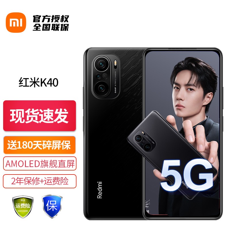 【现货速发】Redmi K40 小米Redmi 红米k40 5G旗舰手机 12G+256G 墨羽 全网通