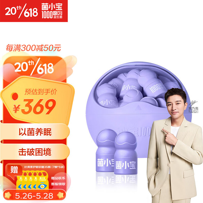 京东查看查询益生历史价格走势|益生价格比较