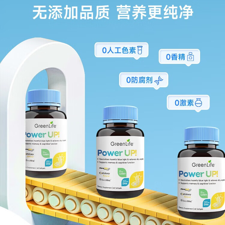 GreenLife 鱼油dha学生补脑深海鱼油软胶囊 叶黄素儿童青少年成人护眼 60粒