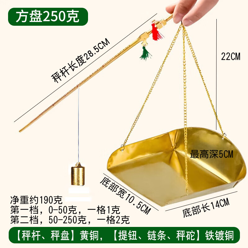 筏芯称手提老式黄铜中药秤中草药戥子秤方盘秤药房称药老式手提杆秤手