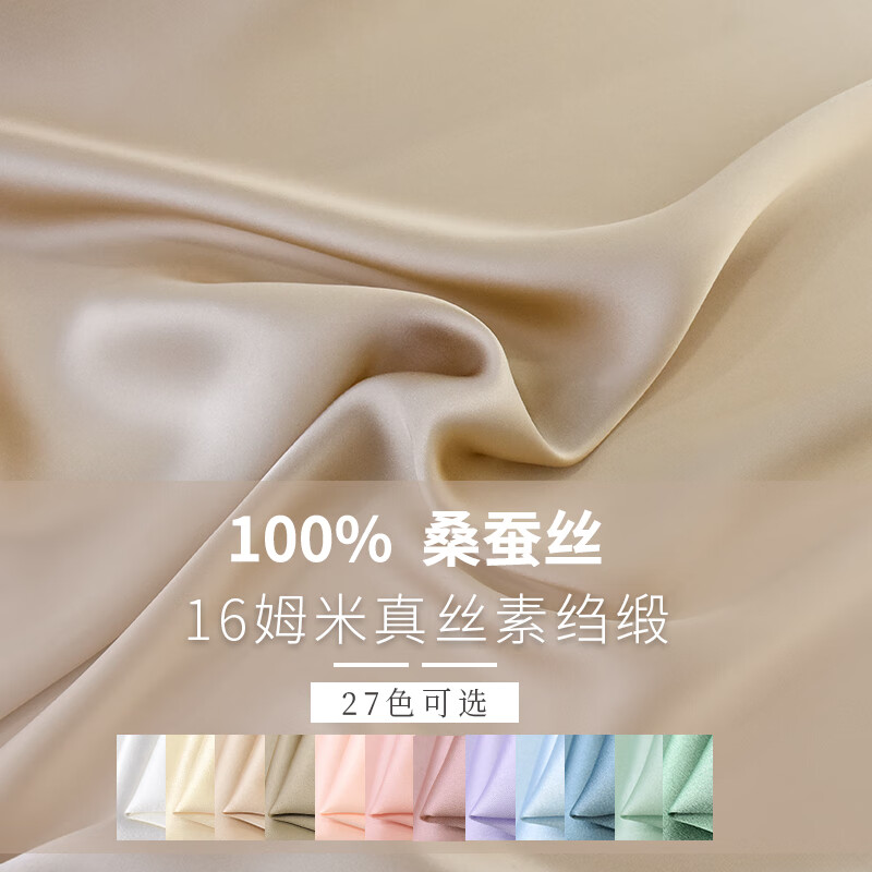 100桑蚕丝素绉缎真丝旗袍面料连衣裙礼服衬衫睡衣 花色 整组小样色卡