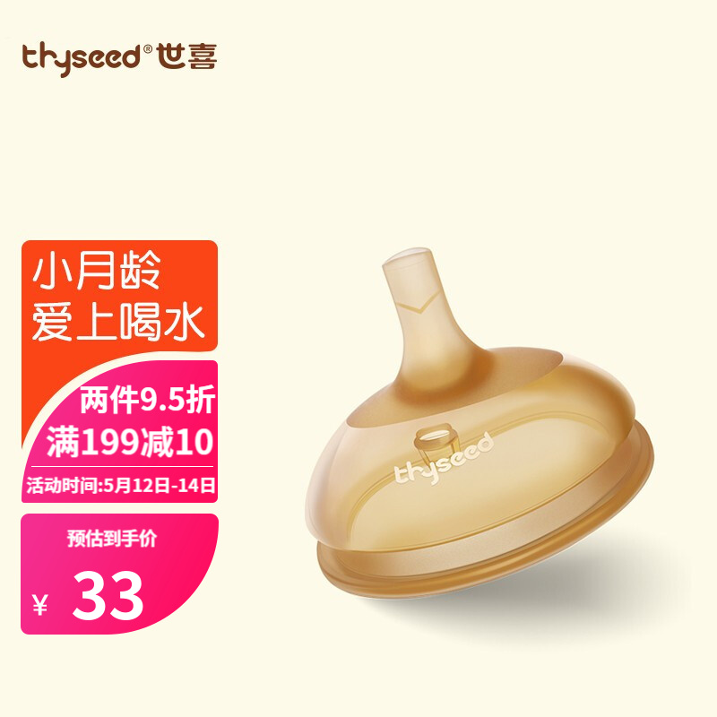 京东母婴玩具 2022-05-12 - 第14张 | 最新购物优惠券 京东母婴玩具 2022-05-12 - 第14张 | 最新购物优惠券