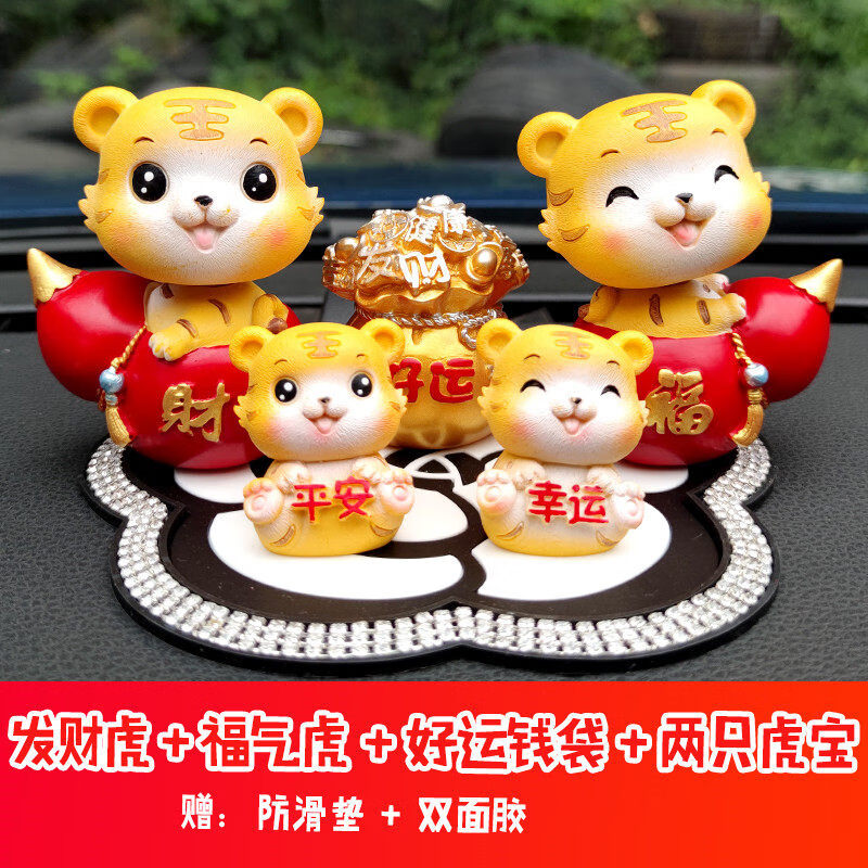 适用大众途岳 途观 途观l汽车中 发财虎 福气虎 好运钱袋金 两只虎宝