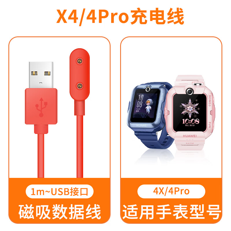 荣耀原装适配华为儿童电话手表4x充电器4pro磁吸充电线nik-al00手表充