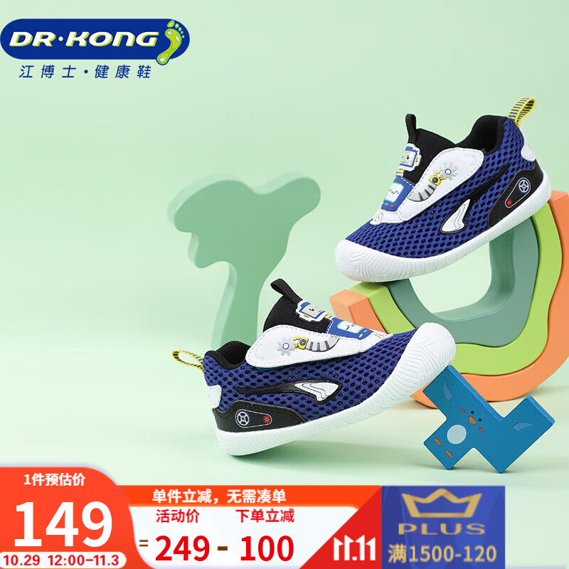 江博士DR·KONG步前鞋春秋款男宝宝可爱童鞋B13231W004蓝/白22使用感如何?