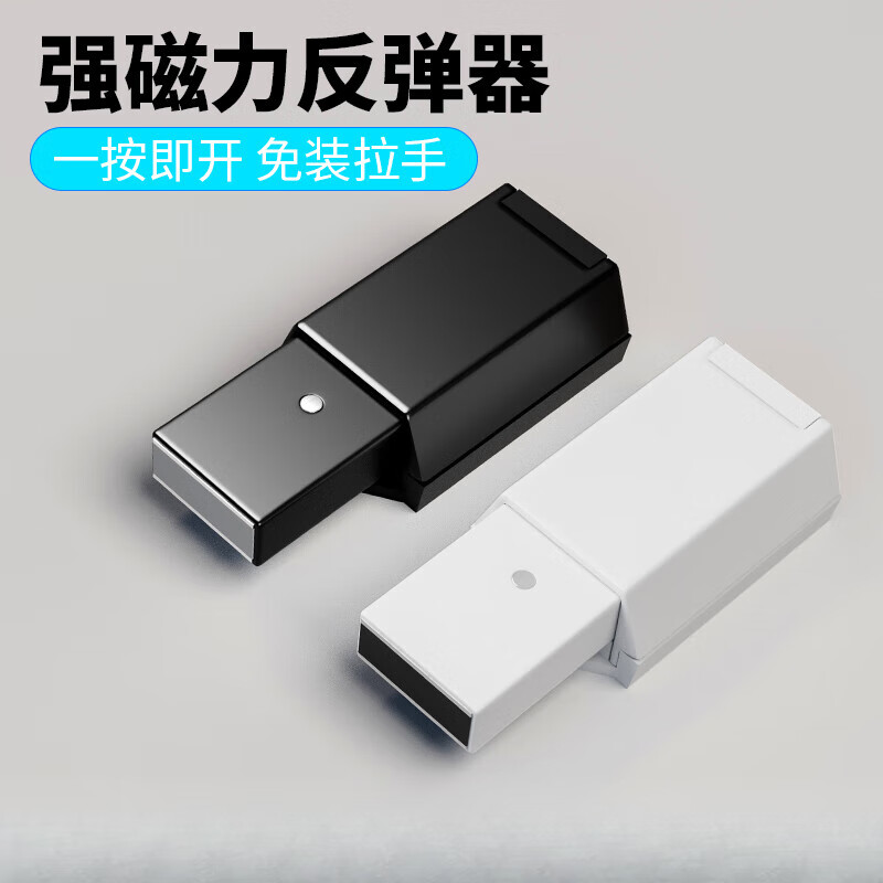 clcey定制重型房门按压式反弹器隐形门碰珠开门器柜门磁吸磁碰自弹门