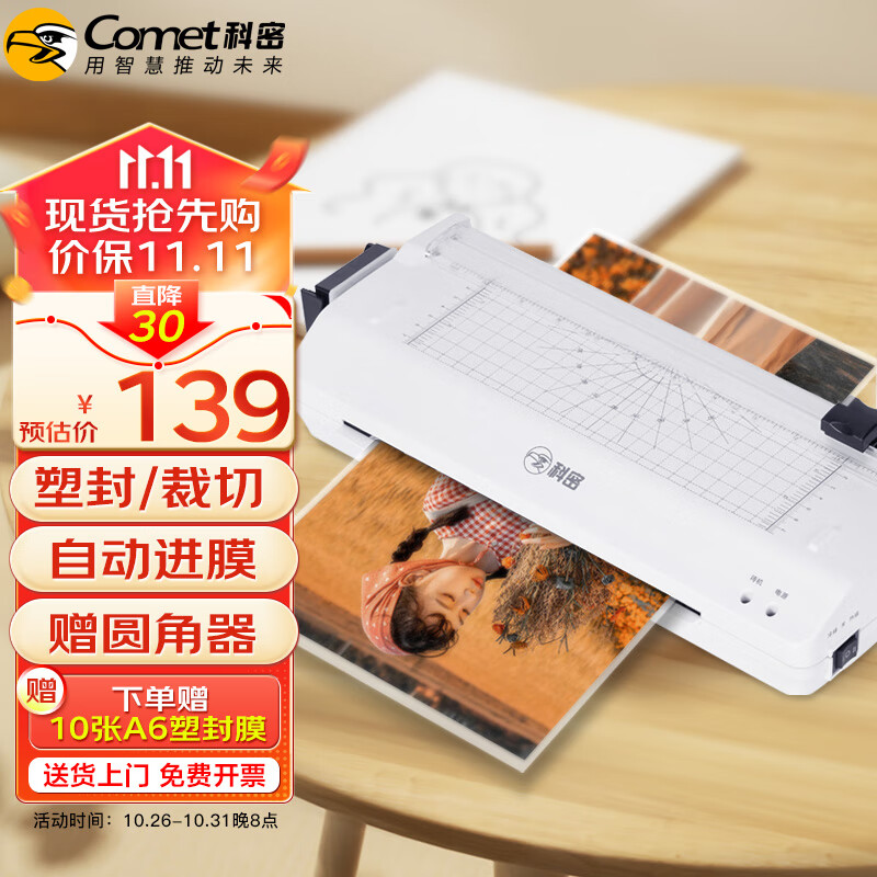 京东装订封装机历史价格查询在哪|装订封装机价格走势图