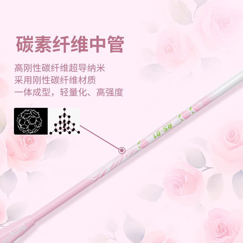薰风(KUMPOO)新款碳素纤维羽毛球拍RS01双拍超轻熏风k520pro入门初学训练球拍 RS-01对拍 初恋粉+碧落蓝 成品拍