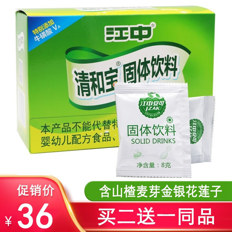 江中清和宝200克 清和奶粉伴侣清清宝金银花菊花山楂麦芽冲泡颗粒固体