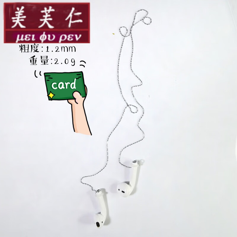 丢链蓝牙无线耳机项链 潮流眼镜链男女通用防掉 银色满天星链【60cm】