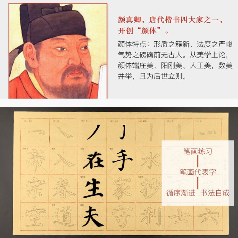 询欧体柳公权柳体王羲之隶书毛边纸临摹描红儿童中小学生启蒙毛字王