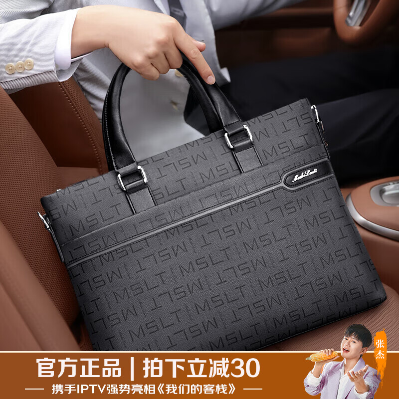 马莎兰缇(MashaLanti)男士出差商务公文包男包大容量横款办公手提包电脑包男生日礼物实用送男友老公怎么看?