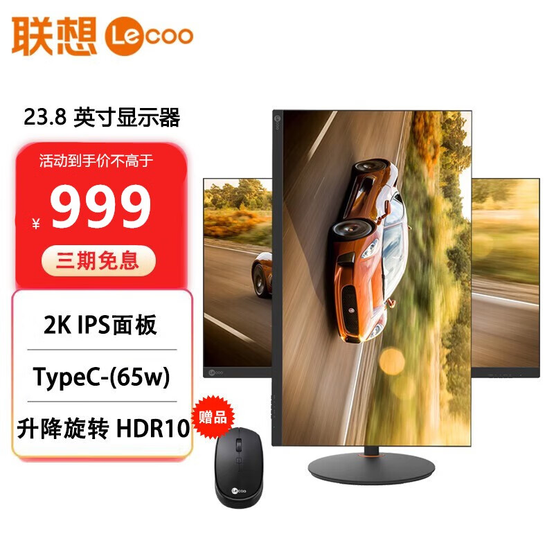 联想 2K高分IPS显示器 75Hz HDR 广色域 TypeC充电65w 升降旋转 办公/家用电脑显示屏 23.8英寸 M2412HL