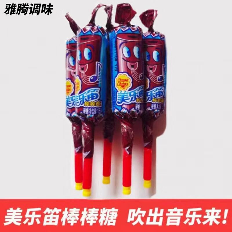 珍宝珠美乐笛口哨糖棒棒糖音乐玩具休闲糖果美乐迪 15g*5支可乐味拆盒
