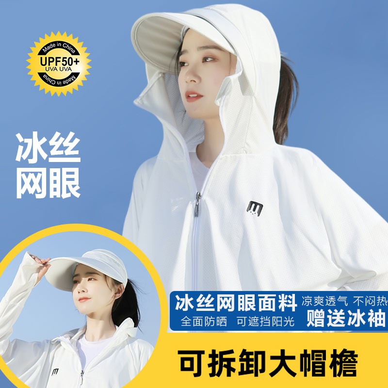 时尚防晒衣价格走势网站|时尚防晒衣价格走势