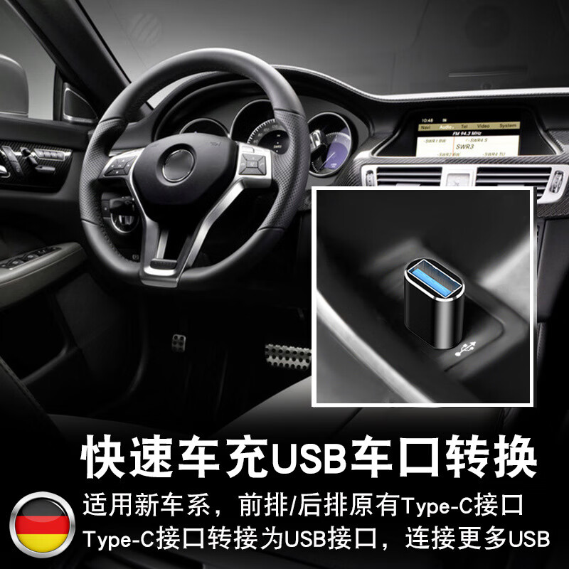 适用于新奔驰汽车转接头车载typec转USB 30数据充电U盘转换器 金色3.0【带包装】-1个装
