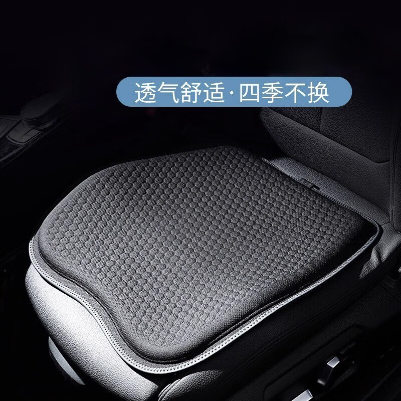 卡飾社（CarSetCity）簡約妮卡（jianyuenika）蜂窩汽車凝膠坐墊單片四季通用車載座墊 寶藍(lán)(六角格)