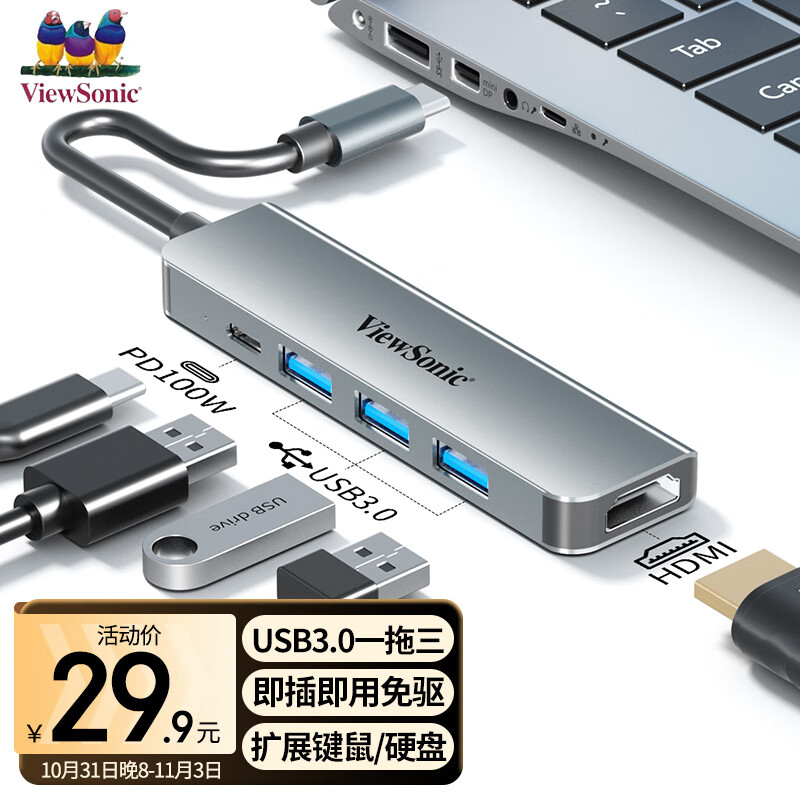 ViewSonic优派 Type-C扩展坞USB3.0分线器拓展坞转HDMI转接头适用苹果MacBook电脑转换器4K投屏PD充电五合一