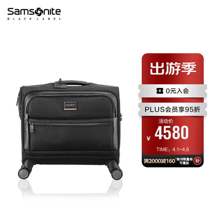 新秀丽（Samsonite）行李箱总裁系列拉杆箱质感旅行箱登机箱HO0*09017黑色16英寸
