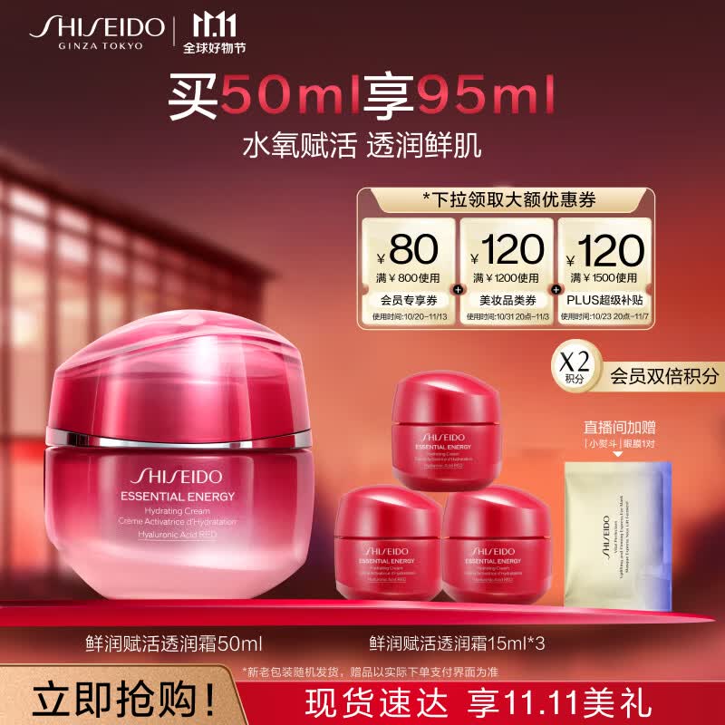 资生堂（SHISEIDO）鲜润赋活透润霜50ml 修护滋润补水保湿维稳乳液面霜 护肤礼盒礼物高性价比高么？