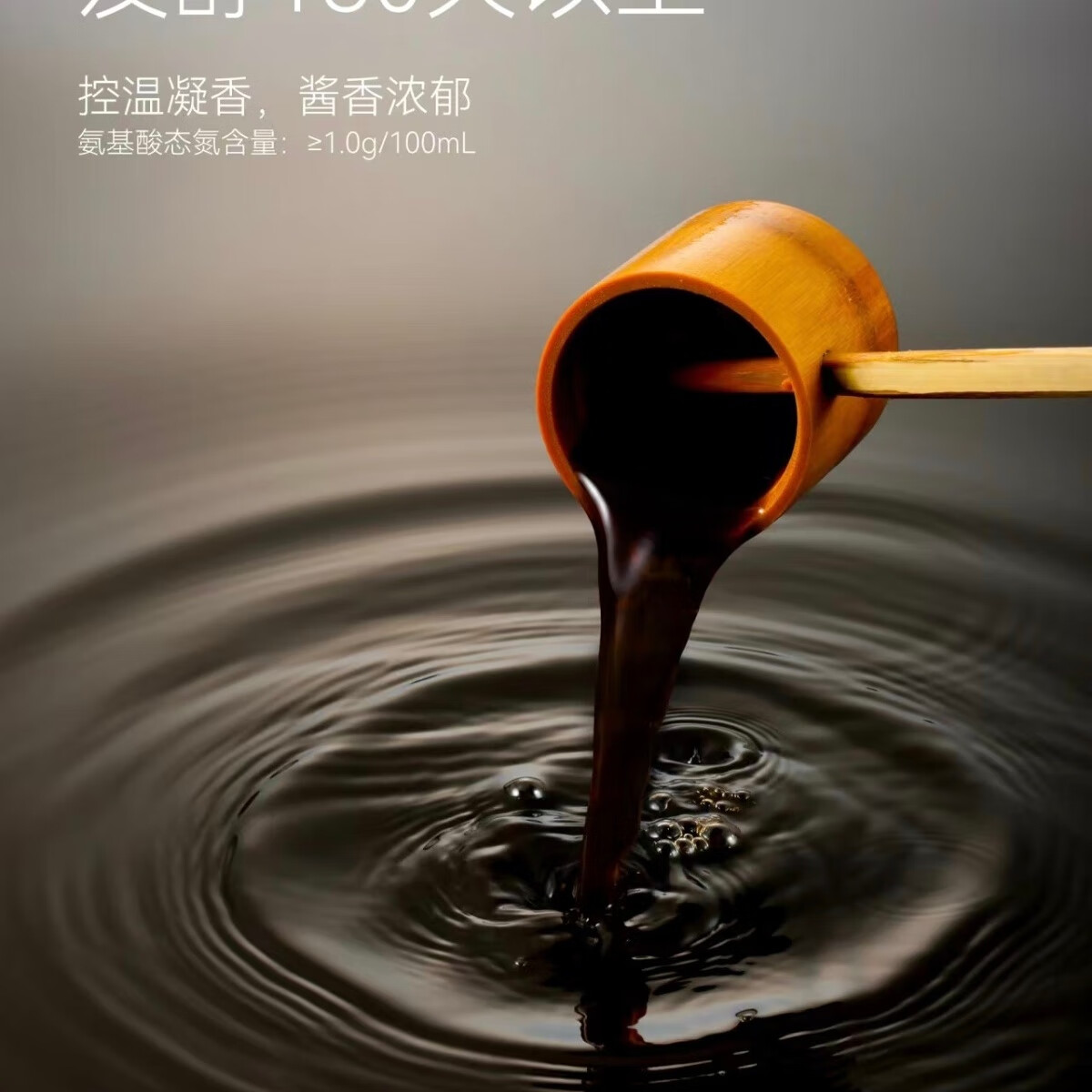 胖东来胖东来黑豆酱油生抽酿造酱油0添加酱油健康调味品