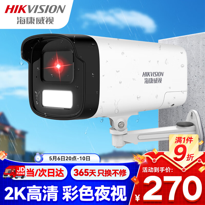 HIKVISION海康威视监控摄像头400万2K高清全彩夜视语音对讲户外防尘防水手机远程监控器B14HV3-LT 4MM