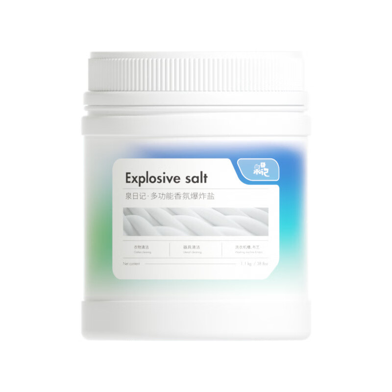 泉日記【精選】爆炸鹽二代去污爆炸鹽去污嬰兒活氧彩漂顆粒彩漂粉泡泡粉 1100g 爆炸鹽