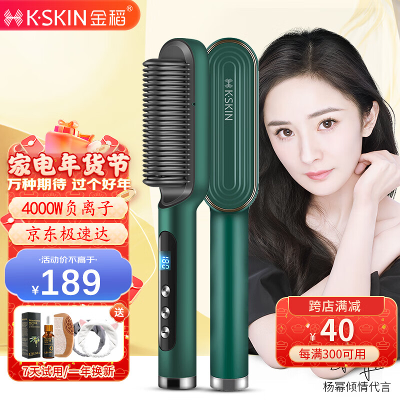 金稻 负离子直发梳两用直卷发棒防烫不伤发懒人直发器拉直夹板 负离子直发梳-KD380K复古绿