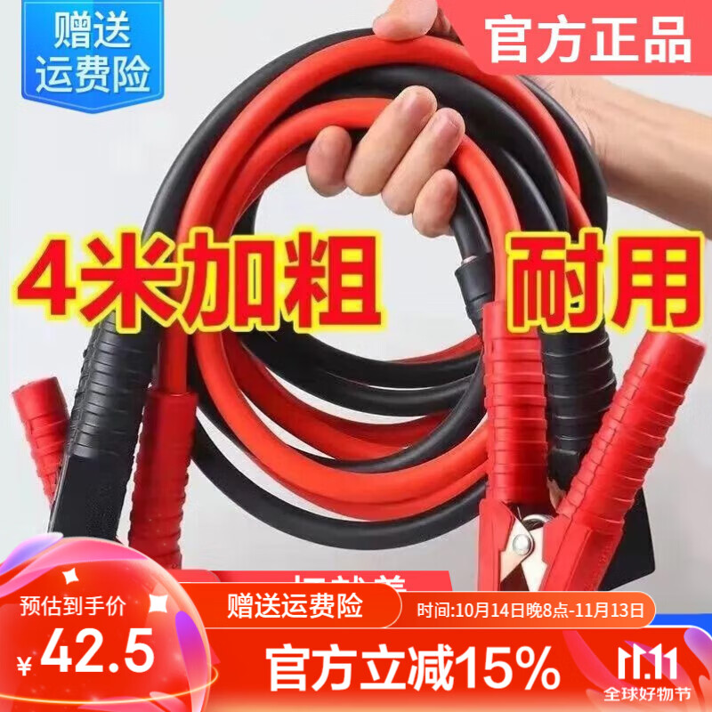 德力普(delipow)汽车搭电线电瓶搭火线加粗过江龙搭电线打火线搭车线
